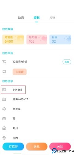 漂流瓶cp
