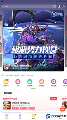 3373游戏盒