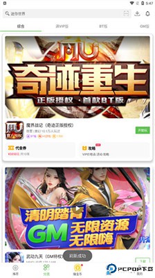 3373游戏盒