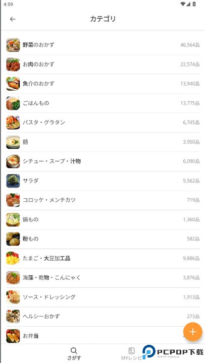 cookpad日文