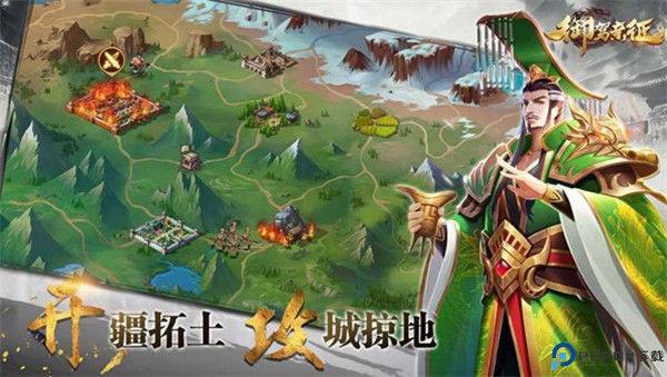 代号三国