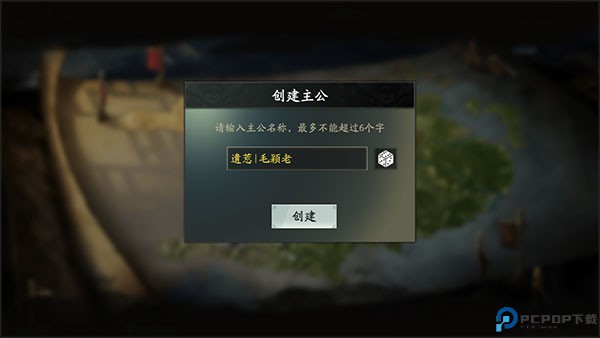 代号三国