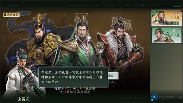代号三国