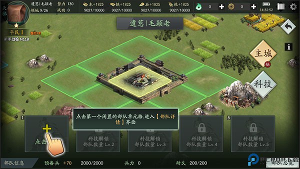 代号三国