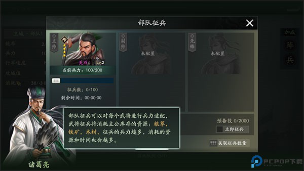 代号三国