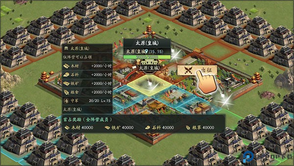 代号三国