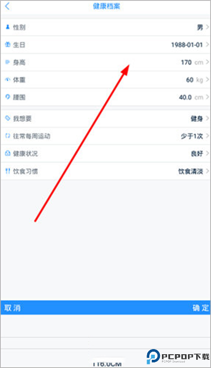 多锐运动截图