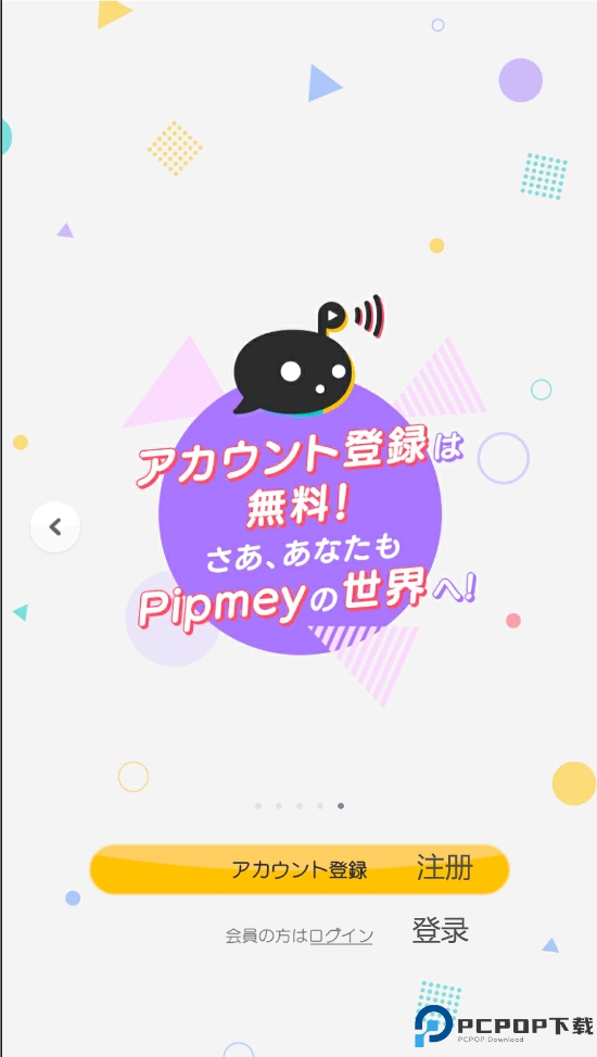 pipmey