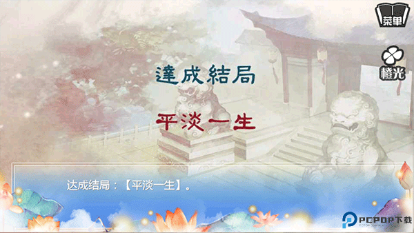 穿越之姻缘劫