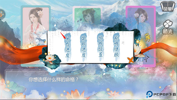 穿越之姻缘劫截图