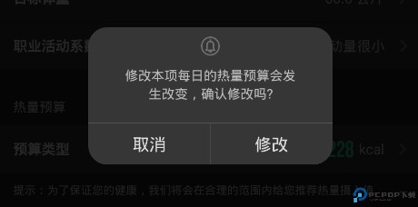 热量减肥法