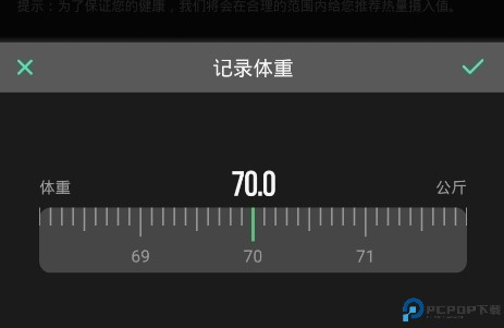 热量减肥法