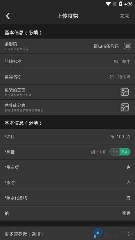 热量减肥法