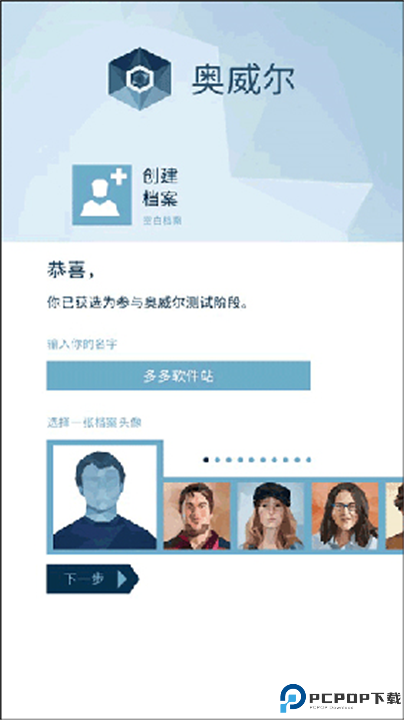 Orwell手机