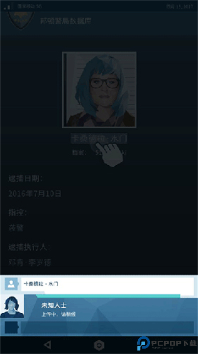Orwell手机截图