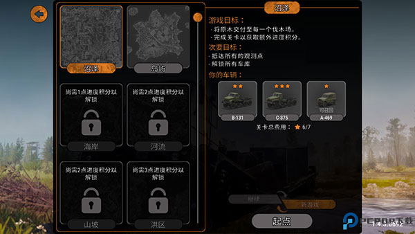 旋转轮胎泥泞奔驰截图