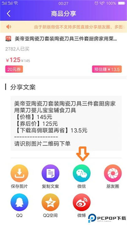 高佣联盟软件app手机版截图