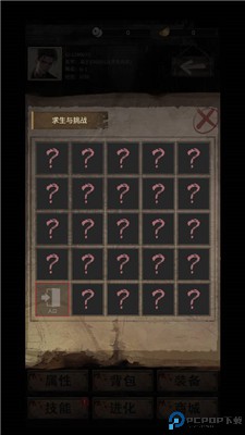 末世海王传承