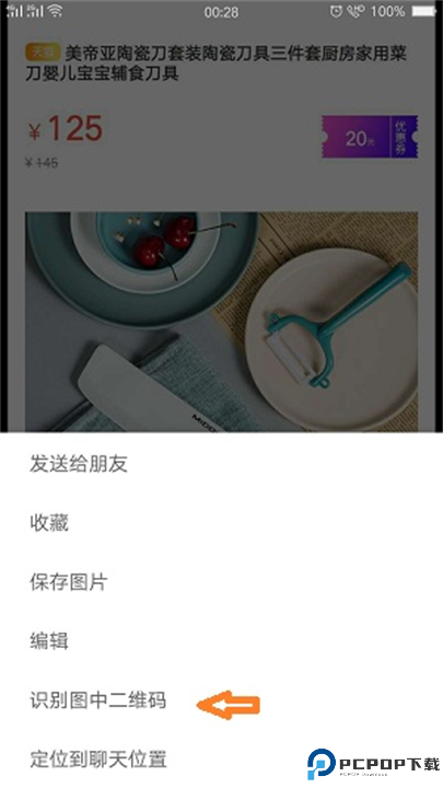 高佣联盟软件app手机版截图