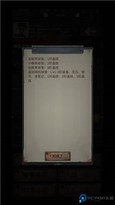 末世海王传承