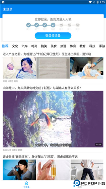 连尚万能上网截图