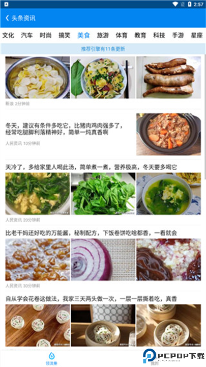 连尚万能上网截图