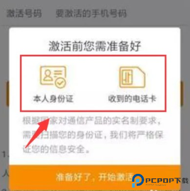 连尚万能上网截图