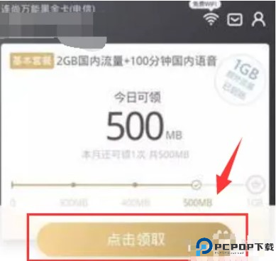 连尚万能上网