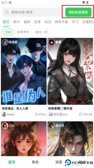 造梦次元