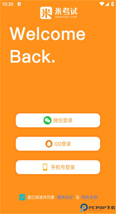 教育学考研app手机版