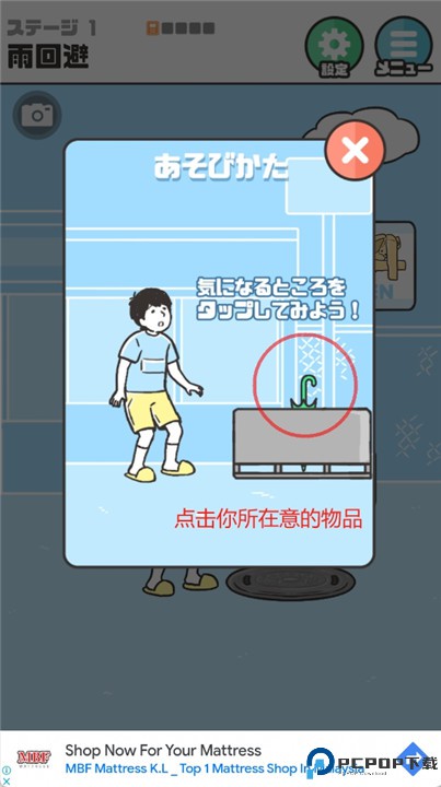 神回避5