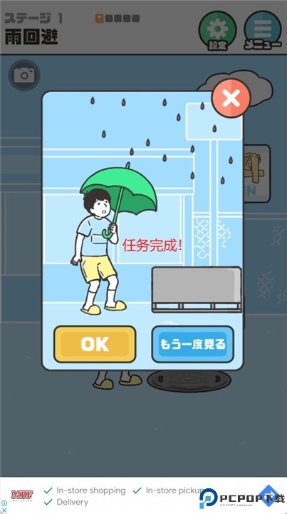 神回避5