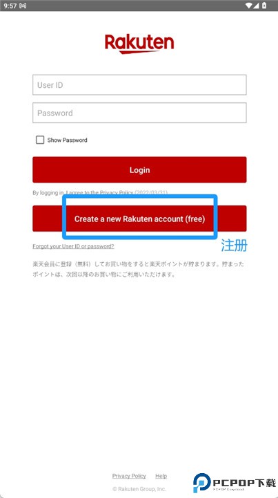 乐天rakuten