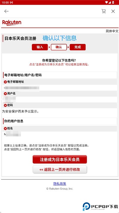 乐天rakuten