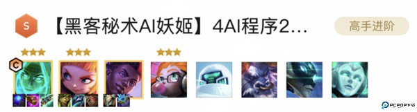金铲铲之战