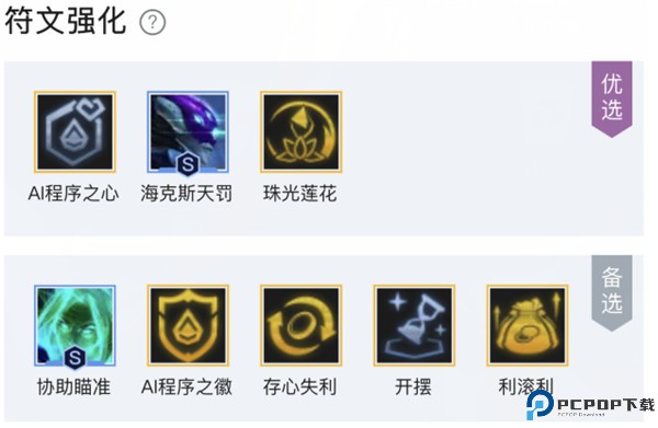 金铲铲之战