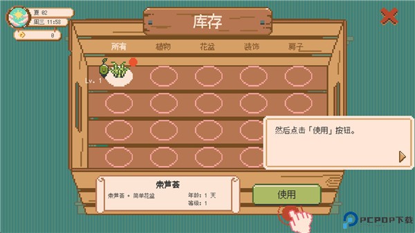 窗口花园