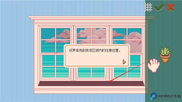 窗口花园
