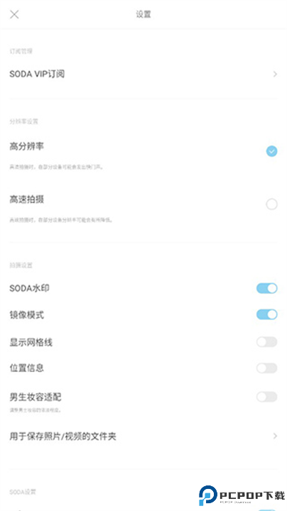 苏打相机下载截图