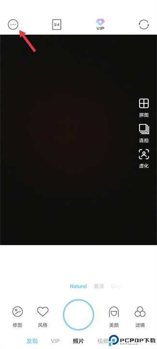 苏打相机下载截图