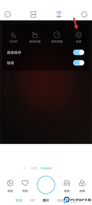 苏打相机下载截图