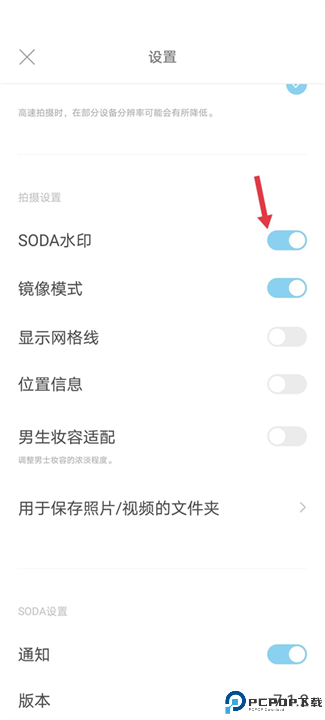苏打相机下载截图