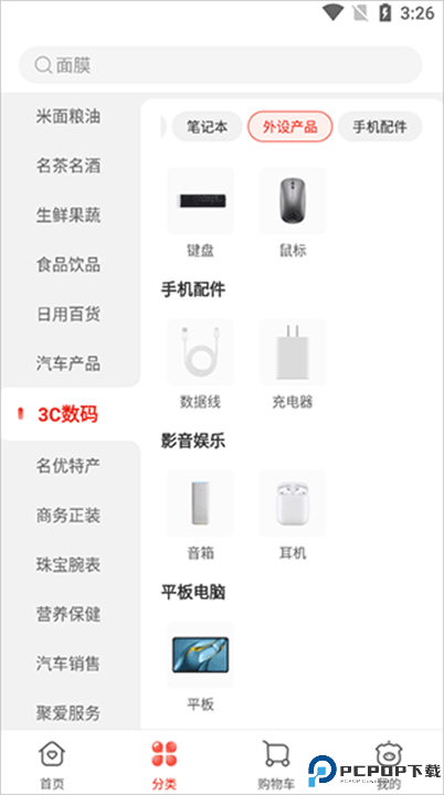 聚爱优选牧原截图