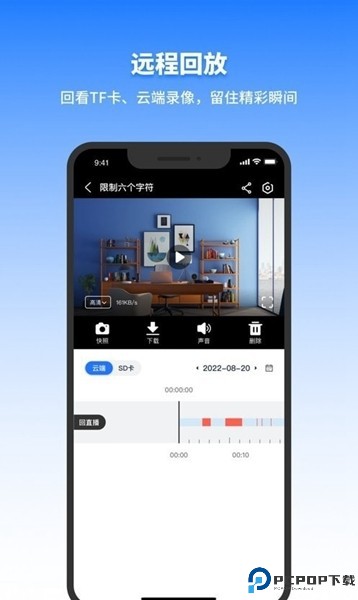千鸟物联截图