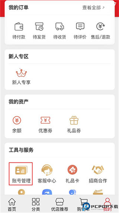 聚爱优选牧原截图