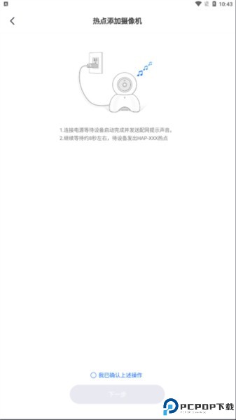 千鸟物联
