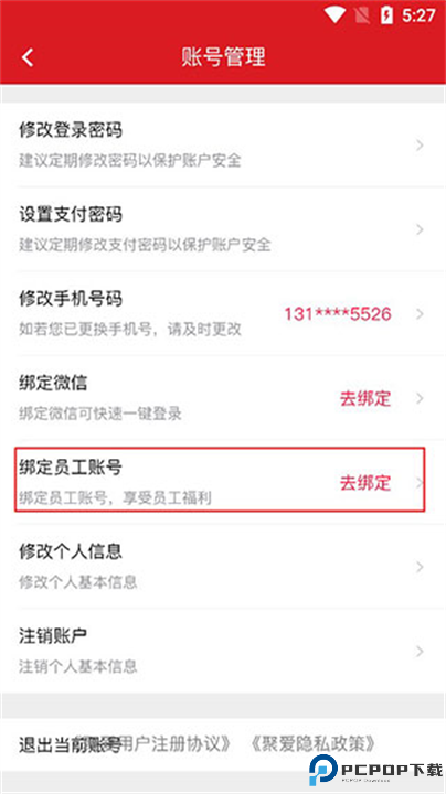 聚爱优选牧原截图
