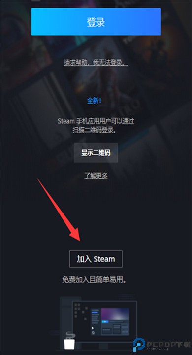 steam