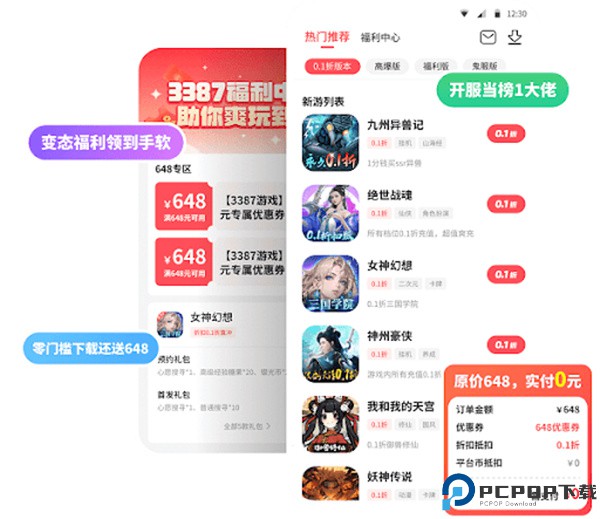 3387游戏盒子