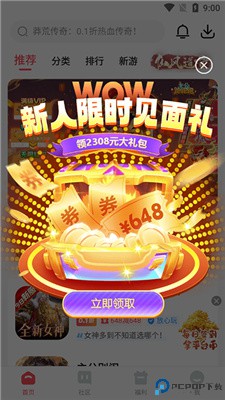 3387游戏盒子